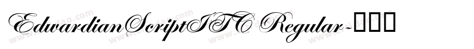 EdwardianScriptITC Regular字体转换 EdwardianScriptITC Regular字体转换